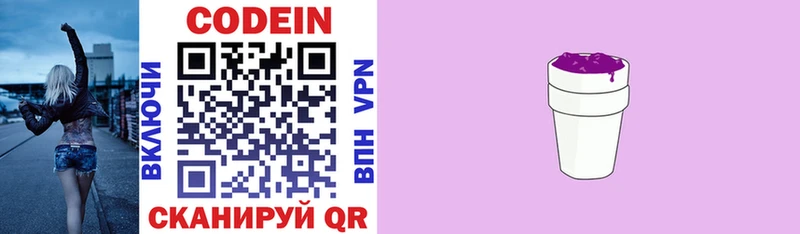 Кодеиновый сироп Lean напиток Lean (лин)  Купить  Дубна 