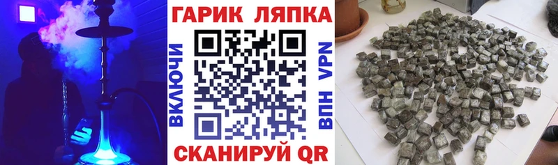 ГАШИШ гашик  Купить закладки  Дубна 