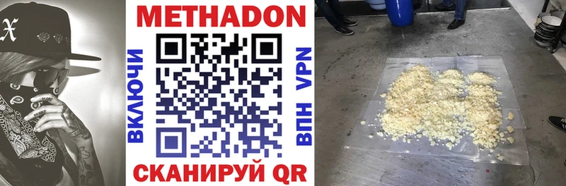 Купить  Дубна  МЕТАДОН methadone 