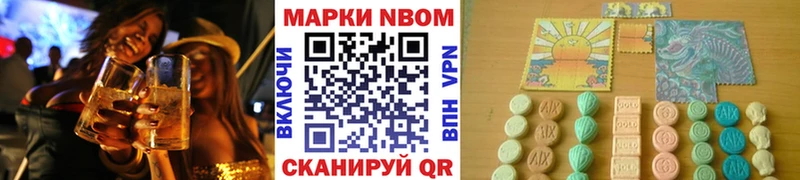 Марки N-bome 1500мкг  Купить  Дубна 