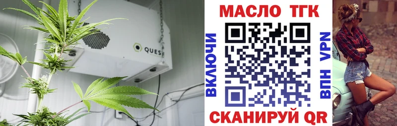 ТГК гашишное масло  Купить закладки  Дубна 